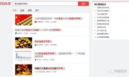 热点爆料今日头条文章,揭秘热点事件背后真相