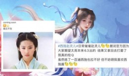 西施赵灵儿爆料视频,独家爆料视频背后的惊人真相